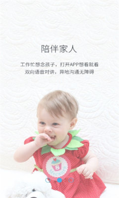 汉邦高科远程监控手机版截图3