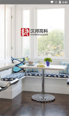 汉邦高科远程监控手机版截图1