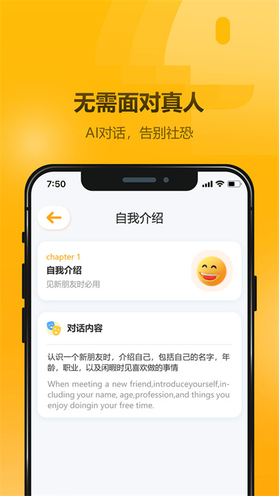 英语大师自学英语截图4