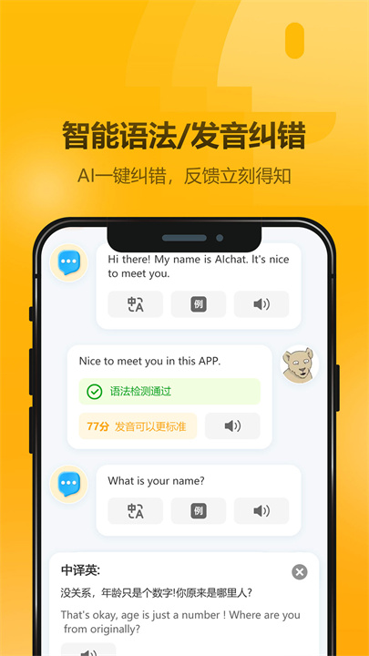 英语大师自学英语截图3