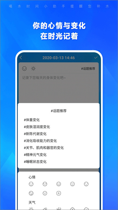 喝水时间截图4