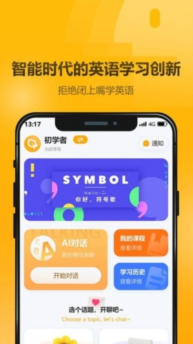 英语大师自学英语