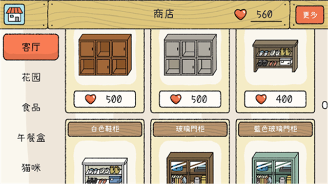 萌宅物语国际版截图3