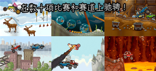 登山赛车2截图2