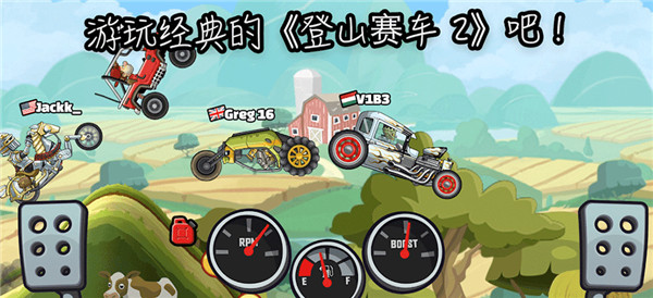登山赛车2截图4