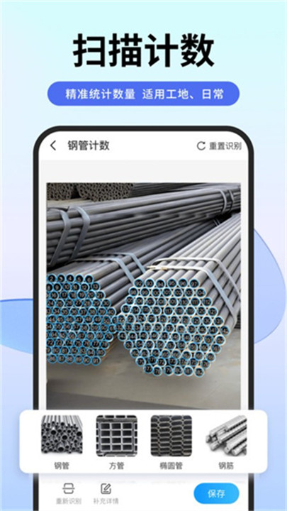 扫描专家工具截图2
