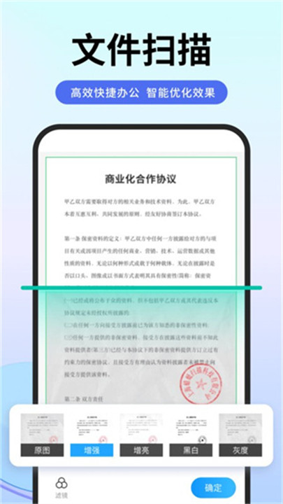 扫描专家工具截图1