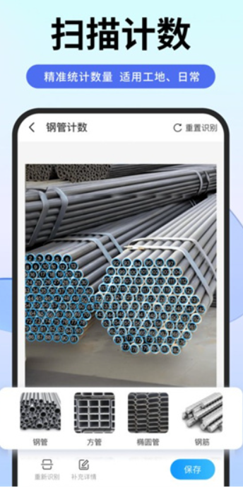 扫描专家工具