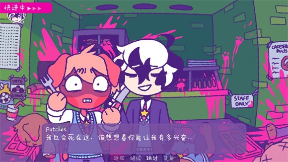 完美末日一啃钟情截图2