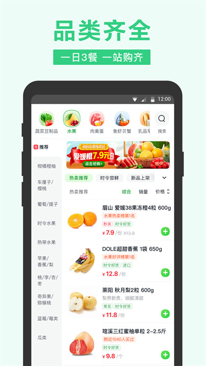 小象超市截图4