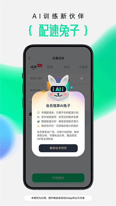 codoon截图4
