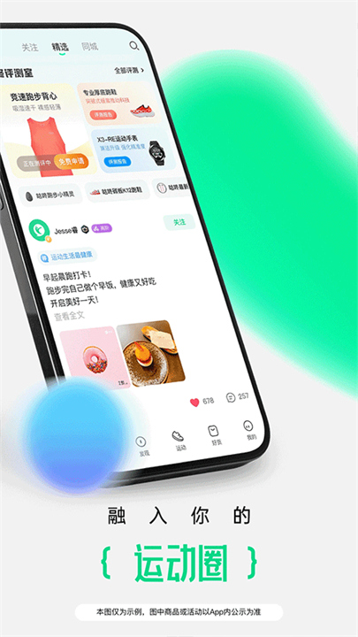 codoon截图3