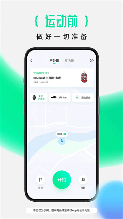 codoon截图5