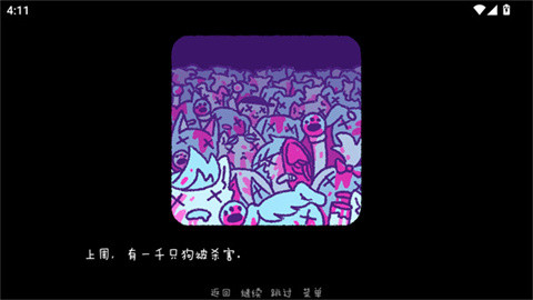 完美末日2永恒炼狱 第4张图