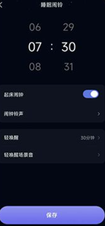 熊猫睡眠