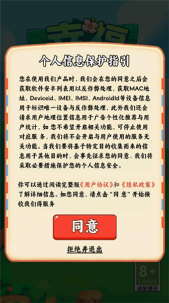幸福满园截图3