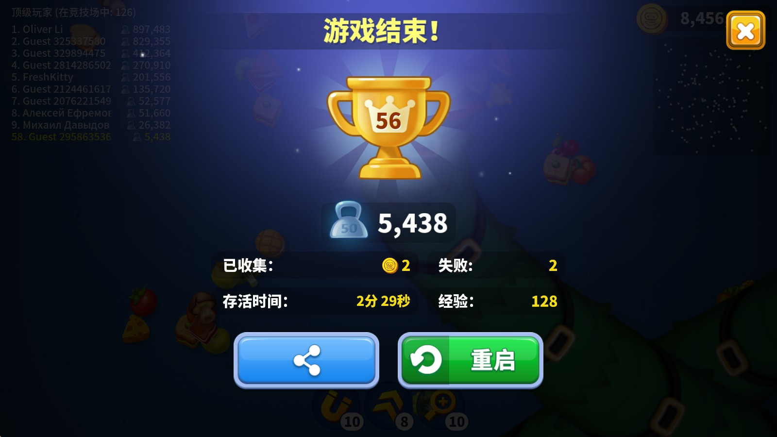 蠕虫大作战