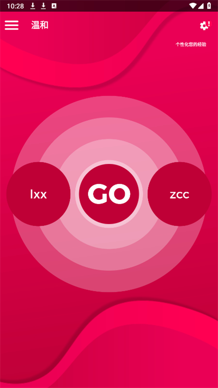 CoupleGame免费版截图2