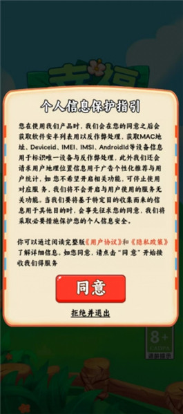 幸福满园
