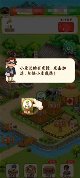 幸福满园