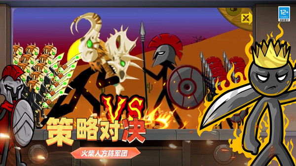 火柴人无限大战截图2