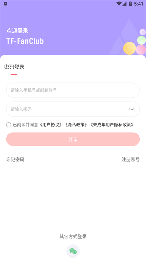 时代峰峻安卓版截图1