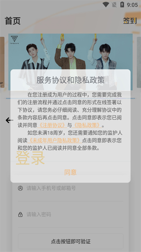 时代峰峻安卓版截图4
