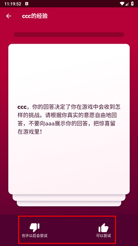 couple game官方版