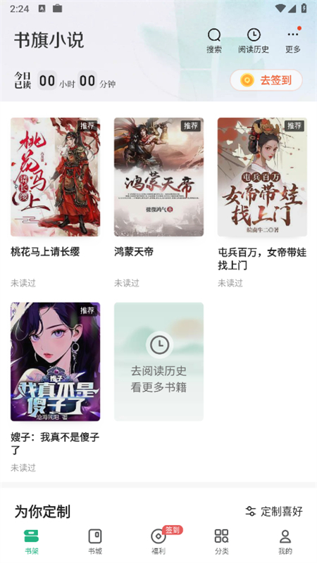 书旗小说免费阅读截图3