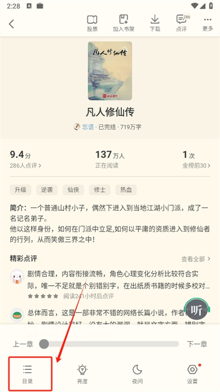书旗小说app官方手机版
