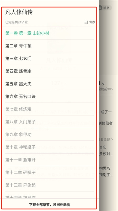 书旗小说app官方手机版