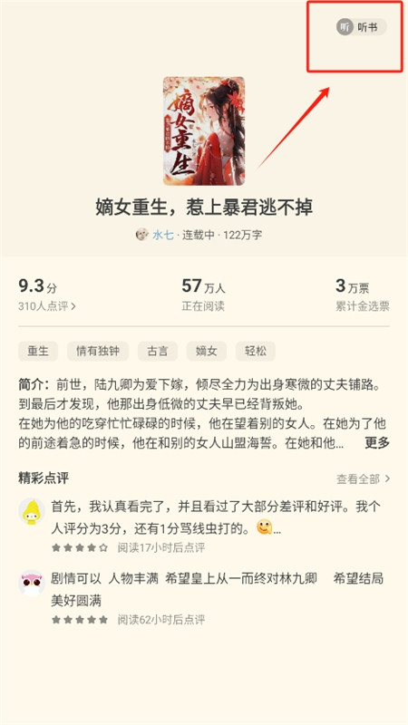 书旗小说app官方手机版