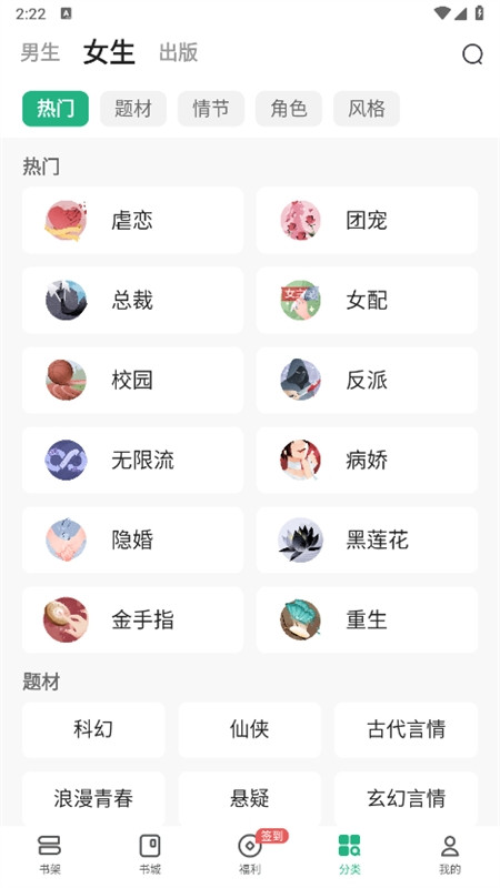书旗小说app官方手机版