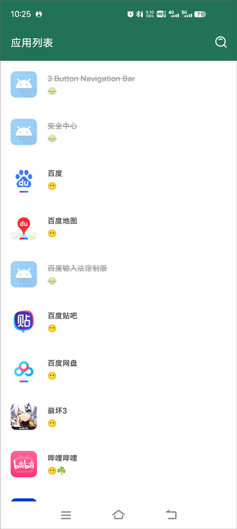 李跳跳官方版截图2