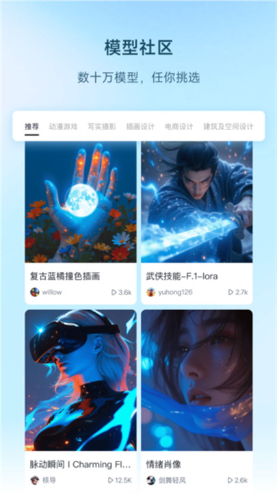 星流ai截图4