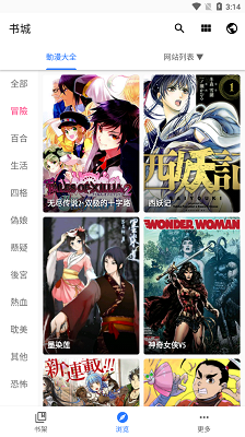 全是漫画官方版截图3