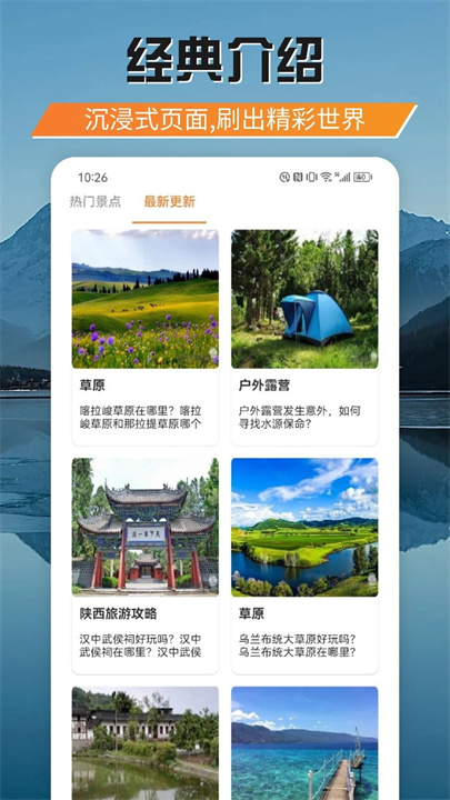 游吧通安卓版截图4