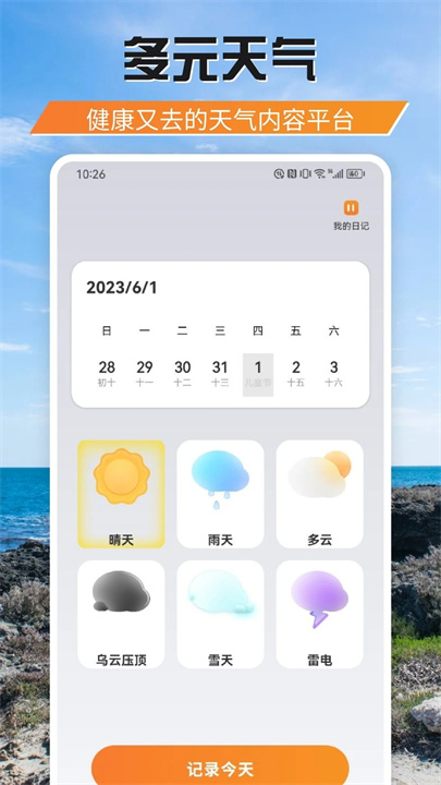 游吧通安卓版截图3