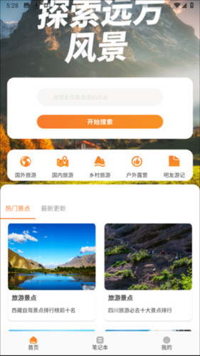 游吧通