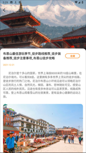 游吧通