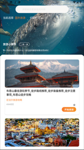 游吧通