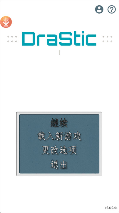 nds模拟器中文版截图3