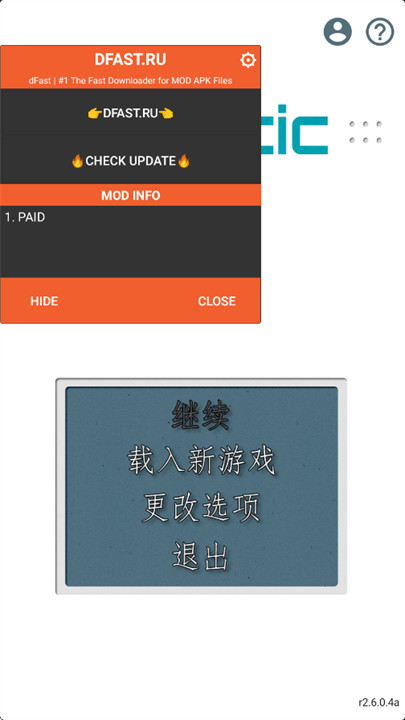 nds模拟器中文版截图4