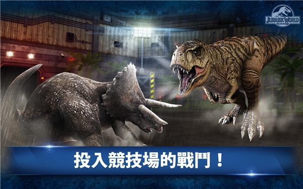 侏罗纪公园截图1