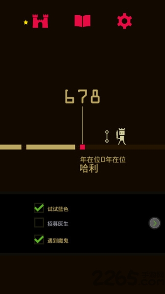 王权中文版截图1