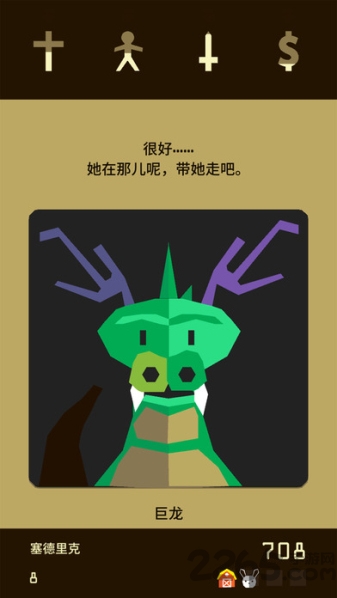 王权中文版截图3
