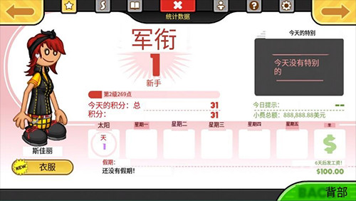老爹奶酪店togo无限金币版怎么换服饰1