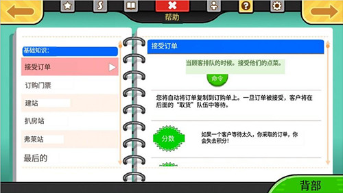 老爹奶酪店togo无限金币版怎么换服饰4