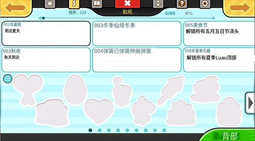 老爹奶酪店togo无限金币版怎么换服饰3