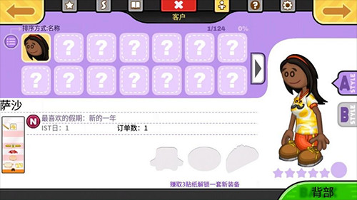 老爹奶酪店togo无限金币版怎么换服饰2